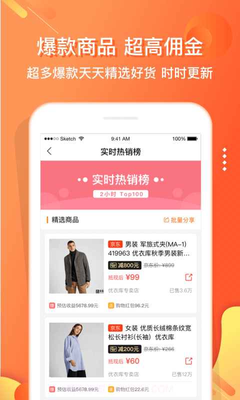 嗖嗖截图2 嗖嗖截图2