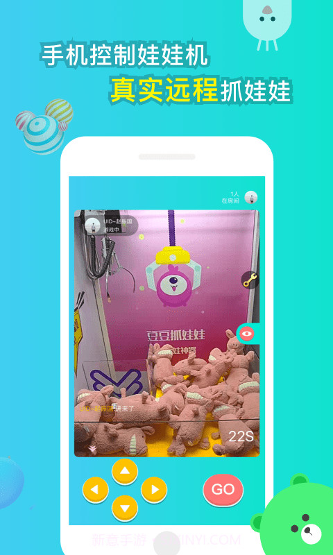 豆豆抓娃娃截图2