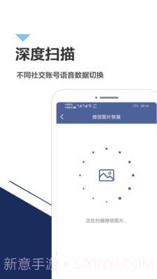 手机数据恢复专家截图4 手机数据恢复专家截图4