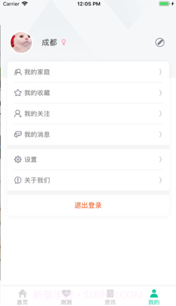健康彩云南截图3