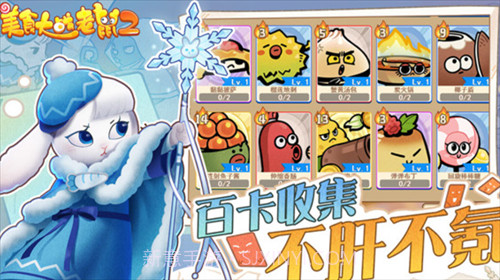 美食大战老鼠2截图1 美食大战老鼠2截图1