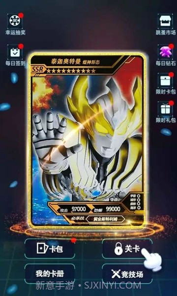 宇宙英雄卡片对战截图1