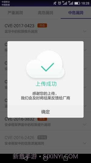 360透视镜截图3