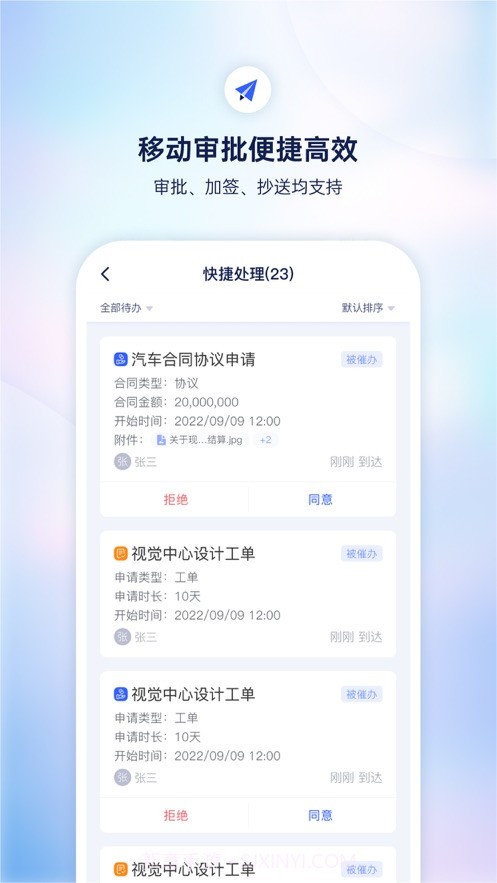 小漾截图3 小漾截图3