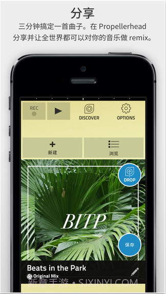 3分钟玩音乐截图5