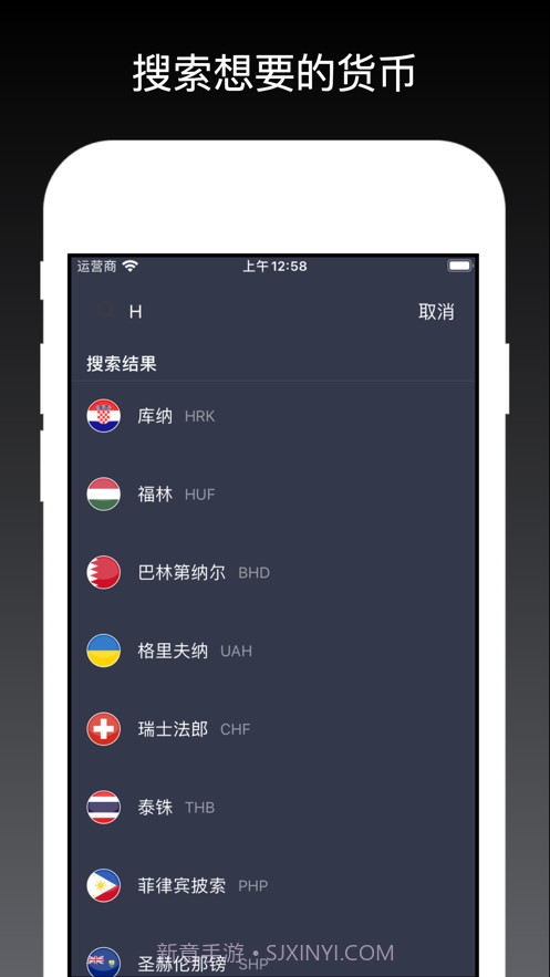 朴素汇率截图3 朴素汇率截图3