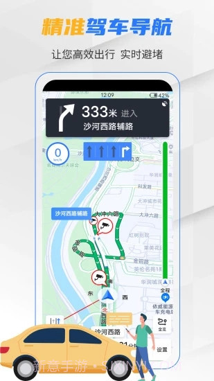 北斗卫星导航系统截图2 北斗卫星导航系统截图2
