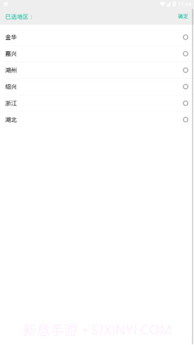 司法在线教育截图2