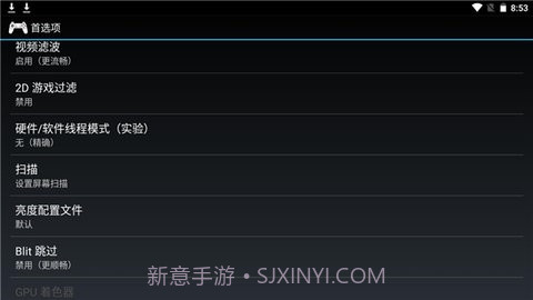 epsxe模拟器截图3