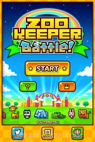 动物园消除战 ZOOKEEPER BATTLE截图1