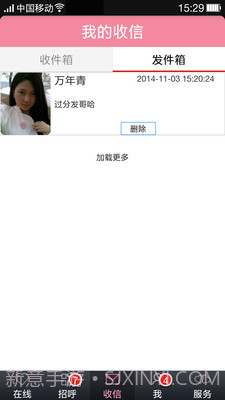 开开交友v7.4.0截图3 开开交友v7.4.0截图3