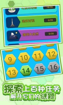 拼图来几把截图3