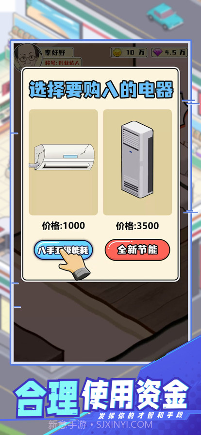 创业致富经截图4