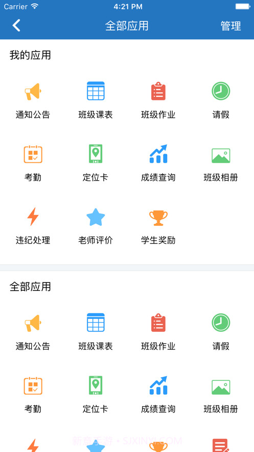 鹦果家长端截图3
