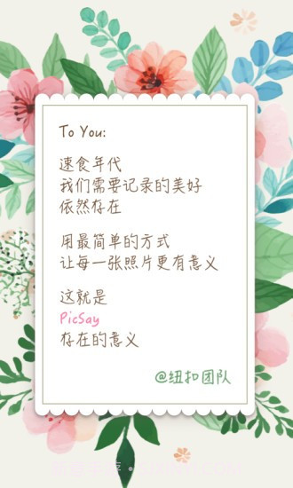 PicSay app截图1 PicSay app截图1