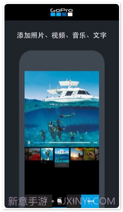 GoPro视频编辑器截图1