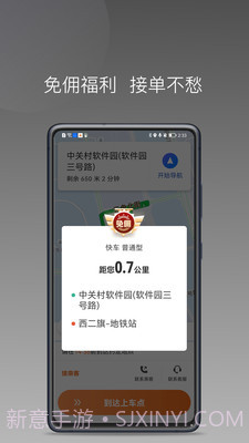 安渝出行截图4 安渝出行截图4