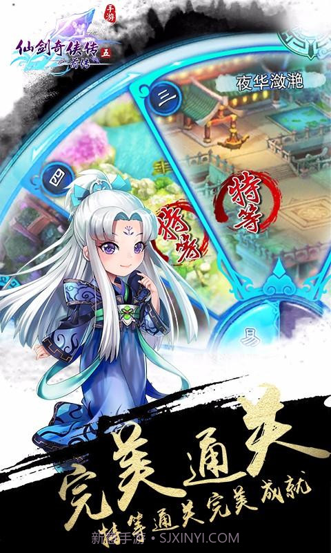 仙剑五前传截图5 仙剑五前传截图5