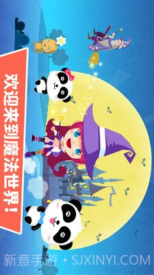 小魔女大冒险APP截图1 小魔女大冒险APP截图1