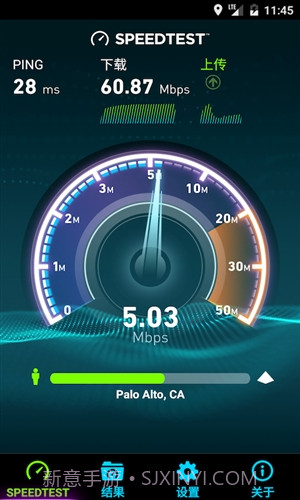 Speedtest截图3