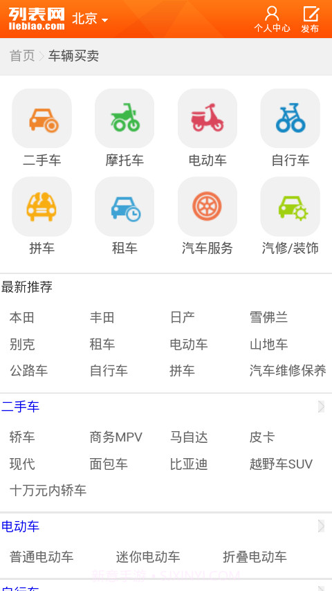列表网截图4 列表网截图4