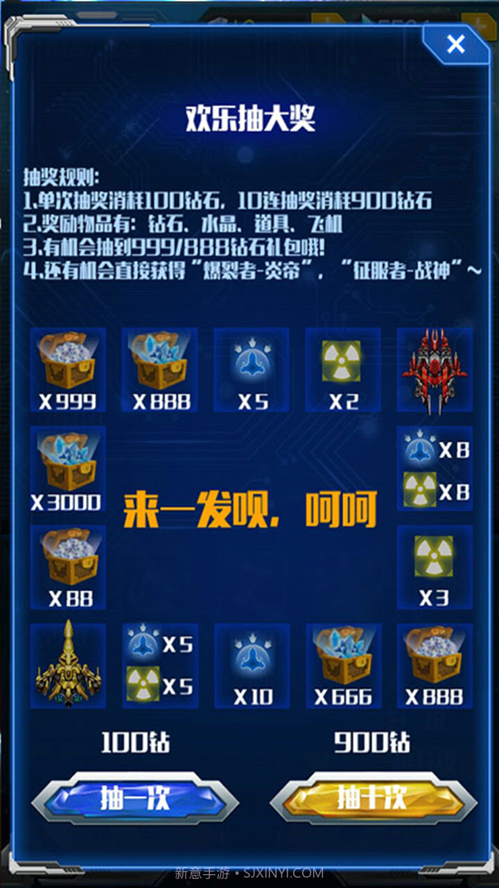 幻想战机APP截图4 幻想战机APP截图4