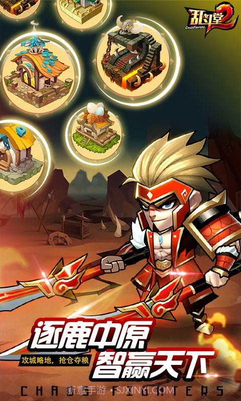 乱斗堂2截图5 乱斗堂2截图5