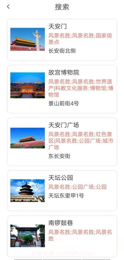 旅行达人截图4