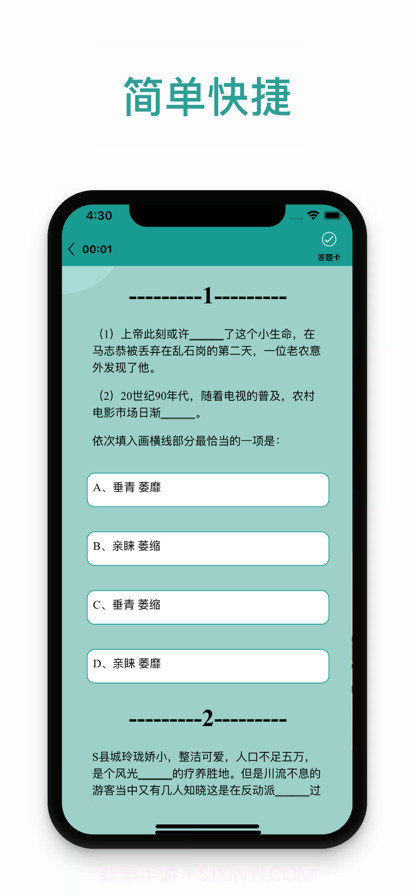公考迷你题库截图1 公考迷你题库截图1