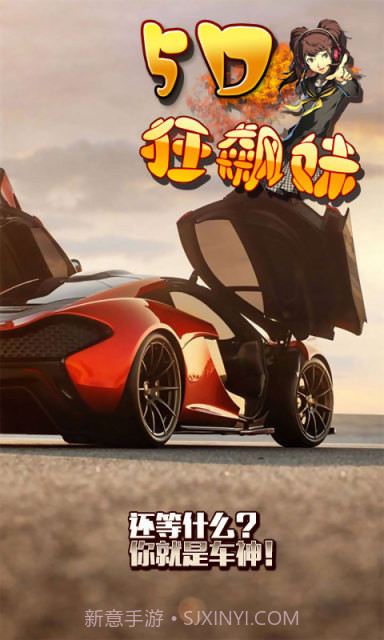 5d狂飙妹截图4