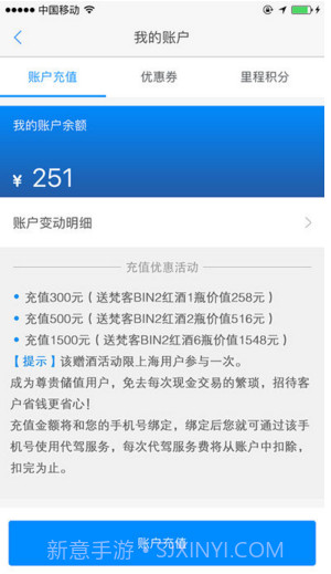 安师傅截图3 安师傅截图3