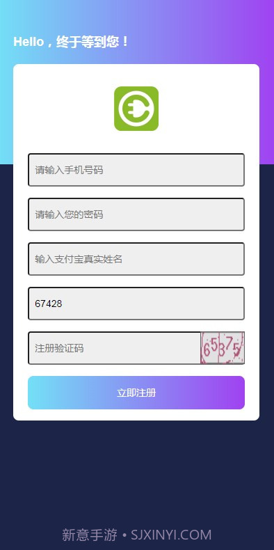 畅享充电桩截图1