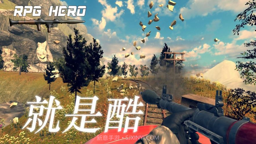 火箭筒英雄手机版截图2 火箭筒英雄手机版截图2