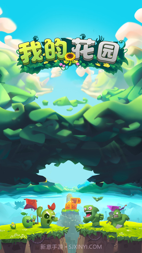 我的花园截图1