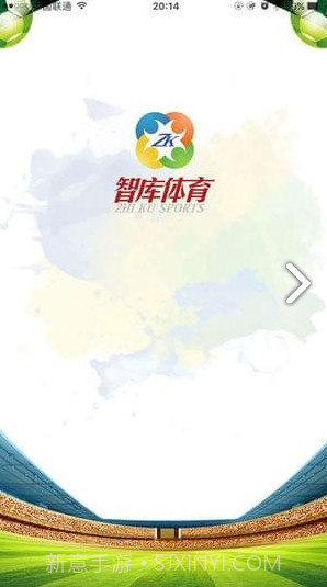 智库体育手机版v1.4截图3