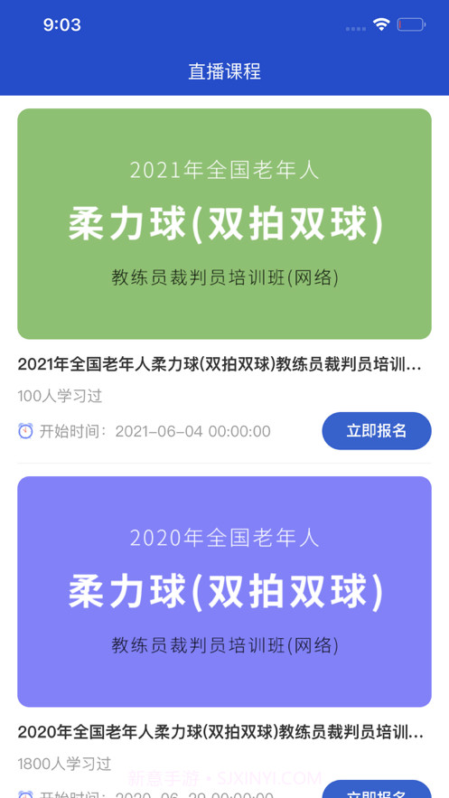 新老年截图5 新老年截图5