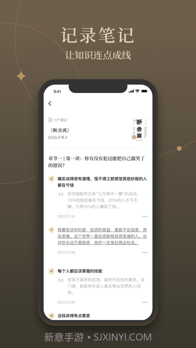 靠谱读书截图4 靠谱读书截图4