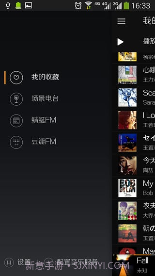 O2Player截图3 O2Player截图3