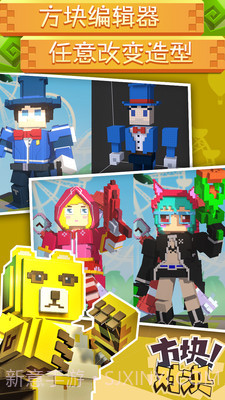 方块对决截图3 方块对决截图3