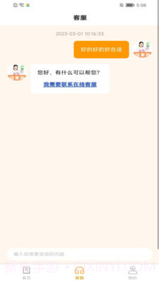 高阁家政截图2 高阁家政截图2