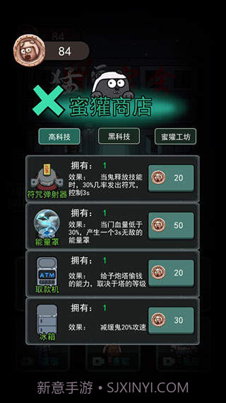 猛鬼宿舍内置修改器菜单MOD截图3 猛鬼宿舍内置修改器菜单MOD截图3