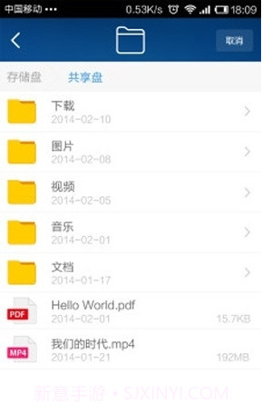 小米路由器截图3