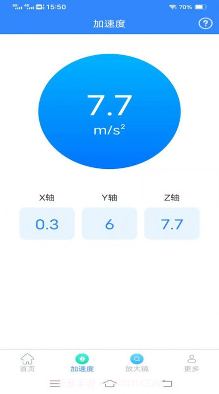 光速测量仪截图2 光速测量仪截图2