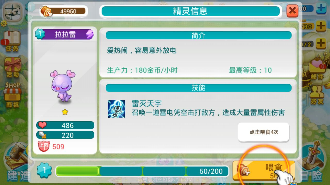 全民精灵内购版截图5 全民精灵内购版截图5