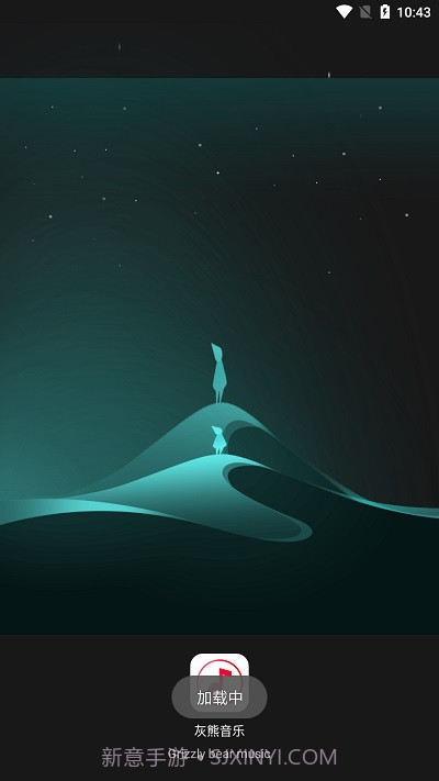 无忧音乐网截图3 无忧音乐网截图3