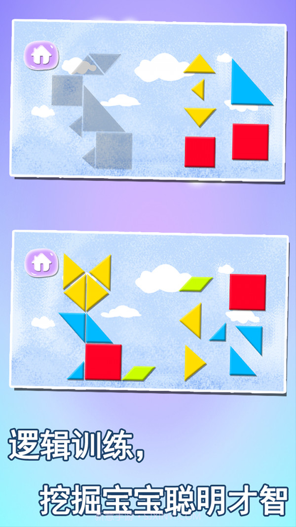 宝宝益智早教学形状截图5 宝宝益智早教学形状截图5