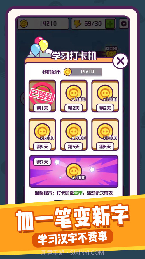 汉字大英雄截图2 汉字大英雄截图2