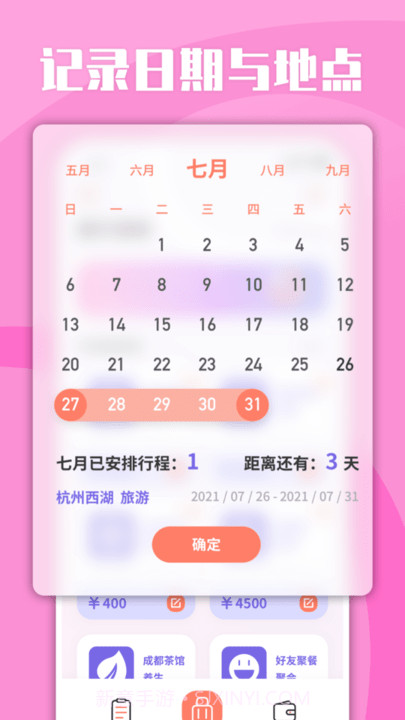 skyscanner旅行攻略助手截图3 skyscanner旅行攻略助手截图3