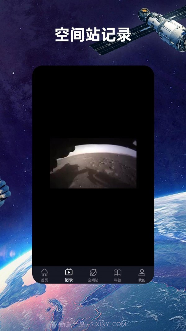 鸿物空间站截图2