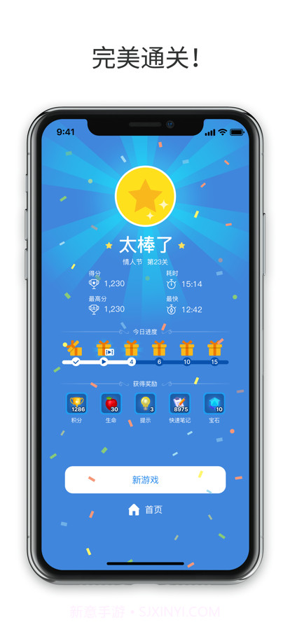 最强数独截图17